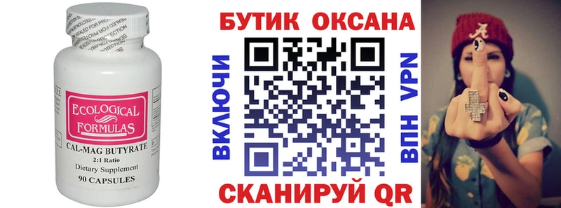 мега онион  Щучье  Бутират бутандиол  где купить наркоту 