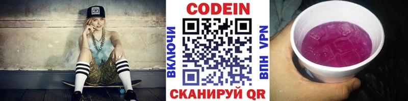 Кодеиновый сироп Lean Purple Drank площадка какой сайт Щучье