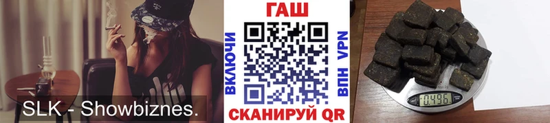 ГАШИШ гашик Щучье