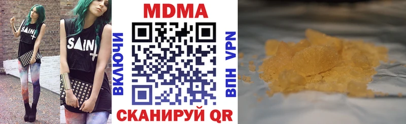 MDMA кристаллы  Щучье 