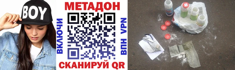Метадон VHQ Щучье