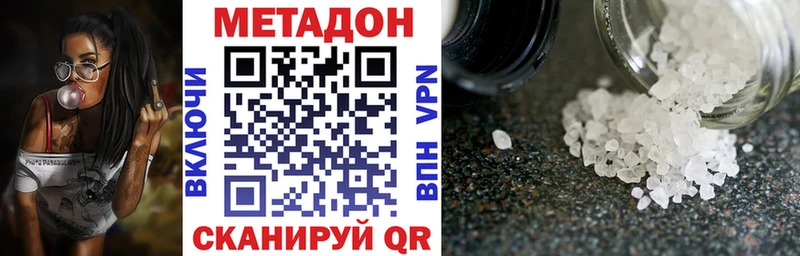 Метадон VHQ  наркота  Щучье 