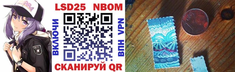 Марки NBOMe 1500мкг Щучье